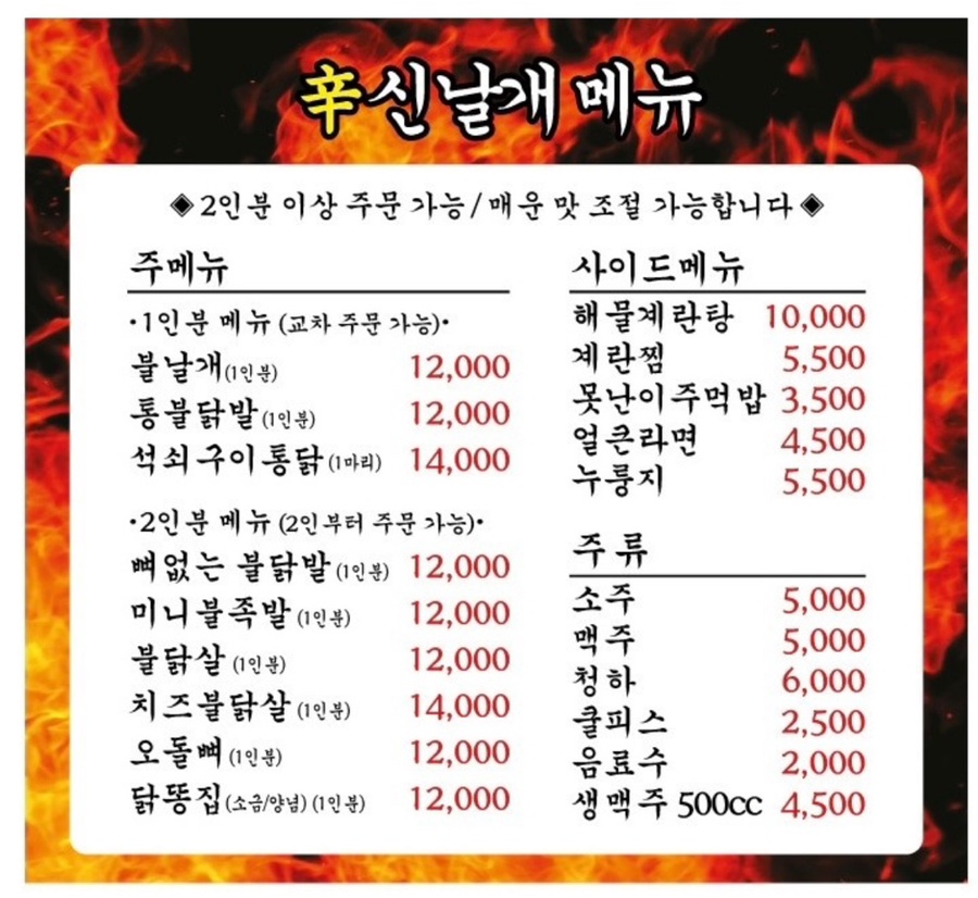 신날개 이미지