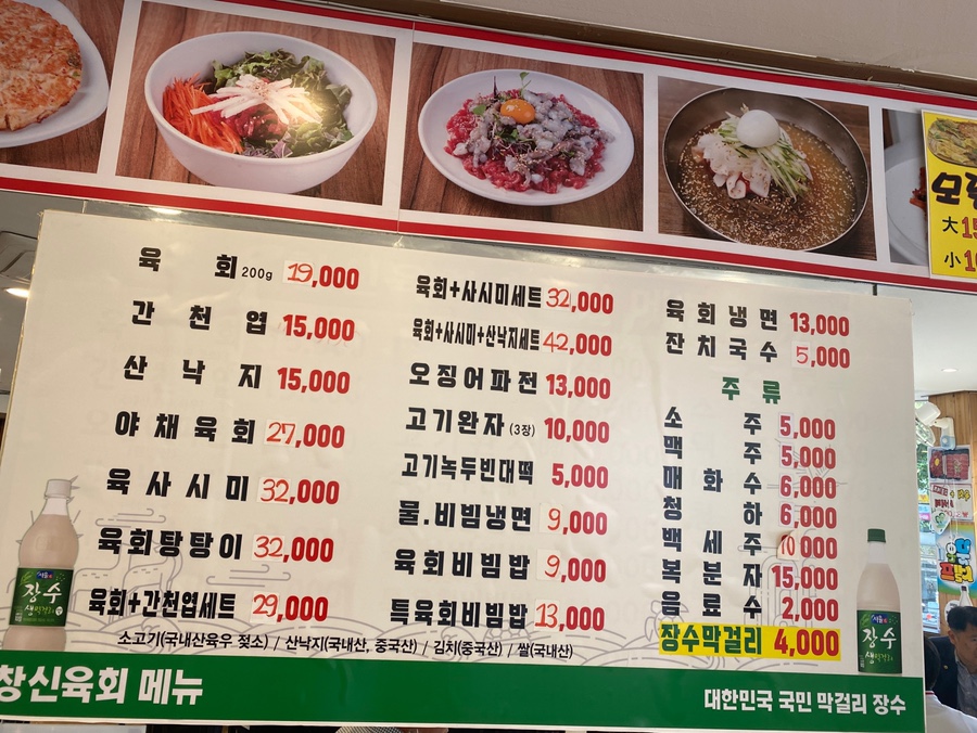 육회집 이미지
