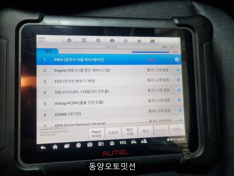 동양오토밋션 이미지