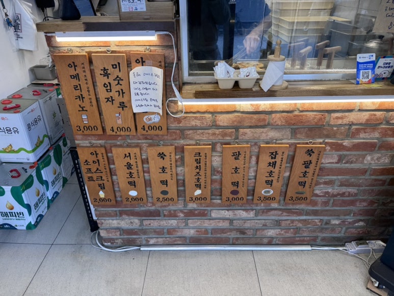 서울호떡송파 이미지