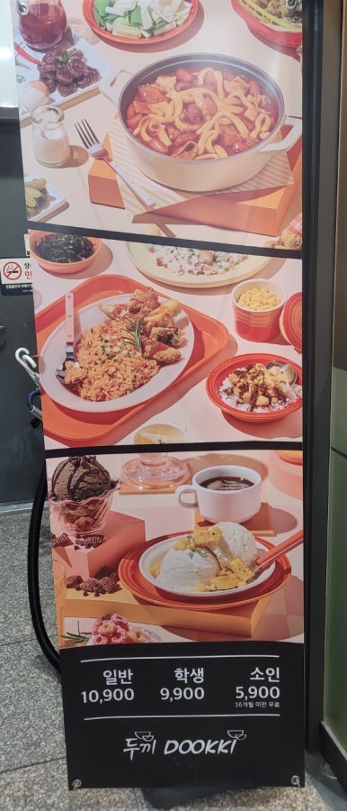 두끼오산대역점 이미지