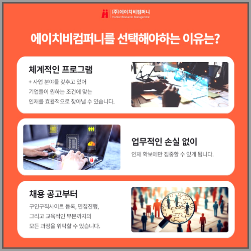 에이치비컴퍼니 이미지
