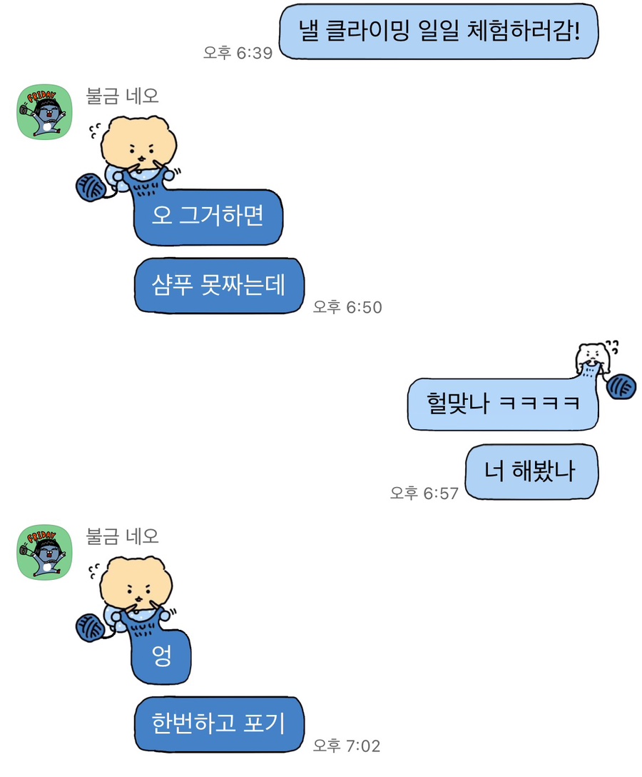 동성로클라이밍짐 이미지