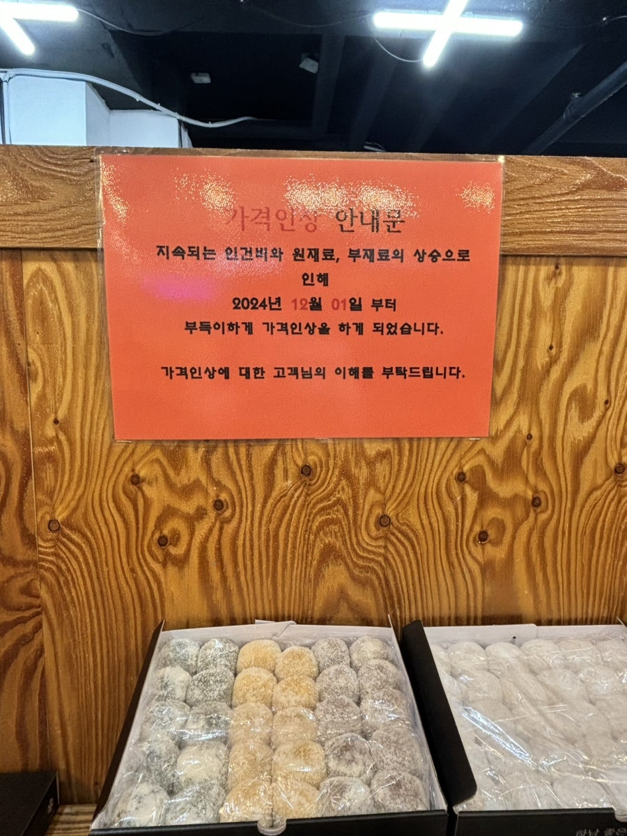하남좋은날떡 이미지