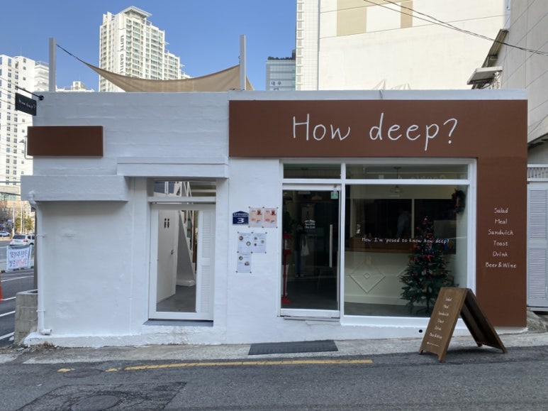 하우딥 HOW DEEP 이미지