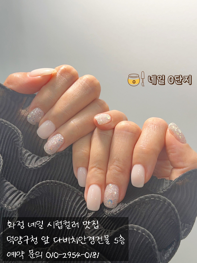네일0단지 이미지