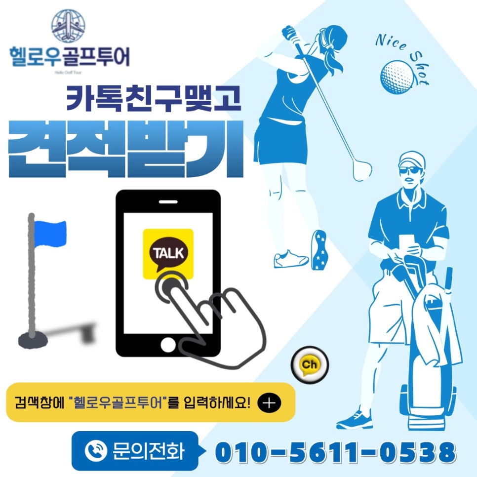 누리골프투어 이미지