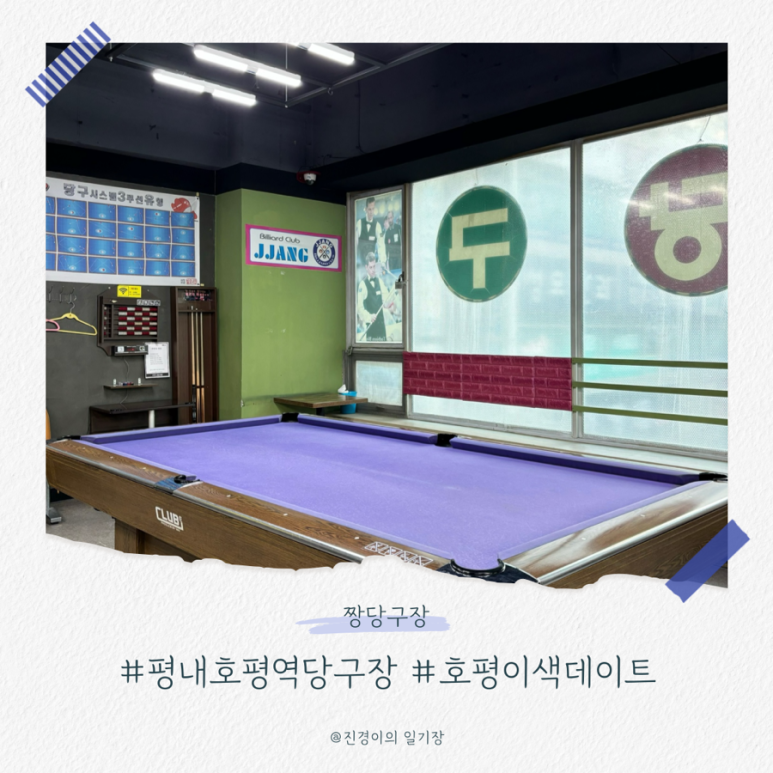 벌툰몽유도원평내호평역점 이미지