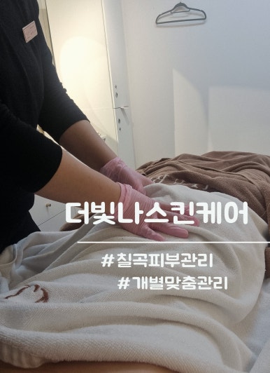 더빛나스킨케어 이미지