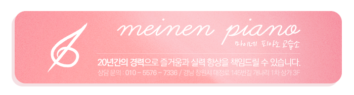 성산피아노교습소 이미지