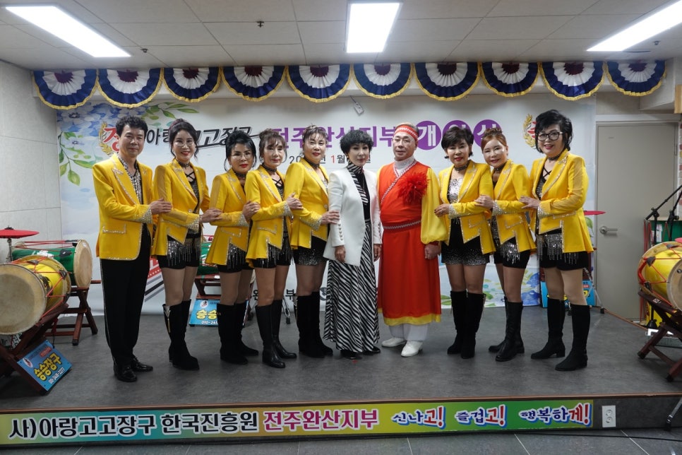 전국아랑고고장구예술인협회 이미지