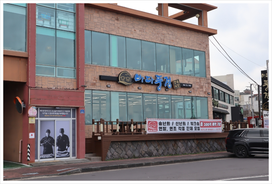 제주정육식당 이미지