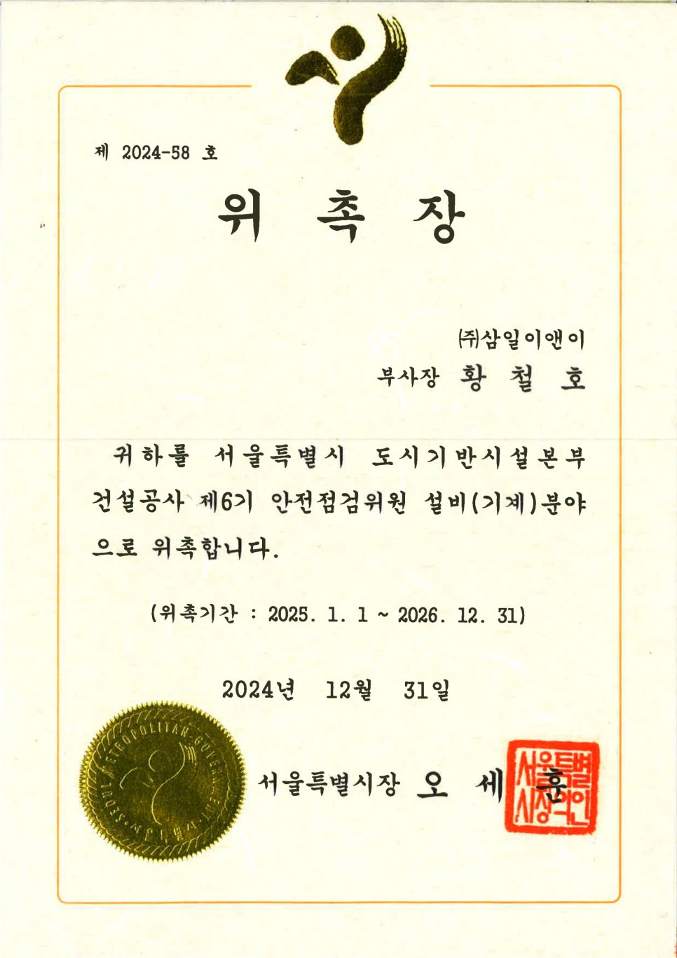 (주)삼일설비 이미지