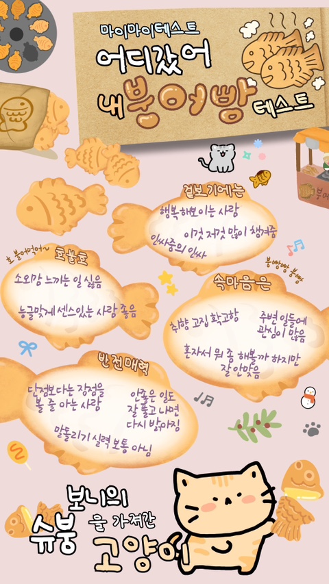붕빵 이미지