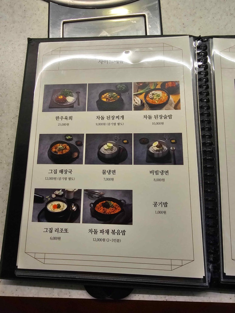 신사동그집 이미지