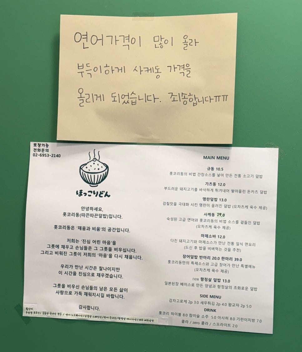 홋코리동 이미지