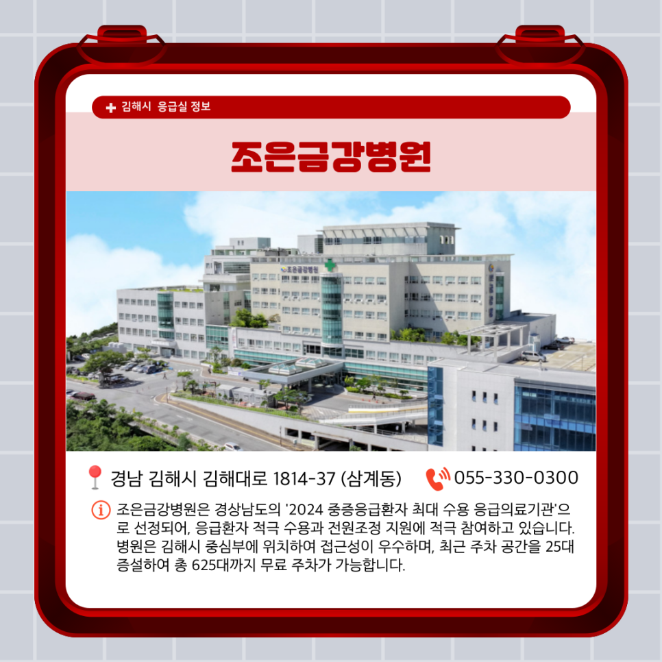 환명의료재단금강병원 이미지