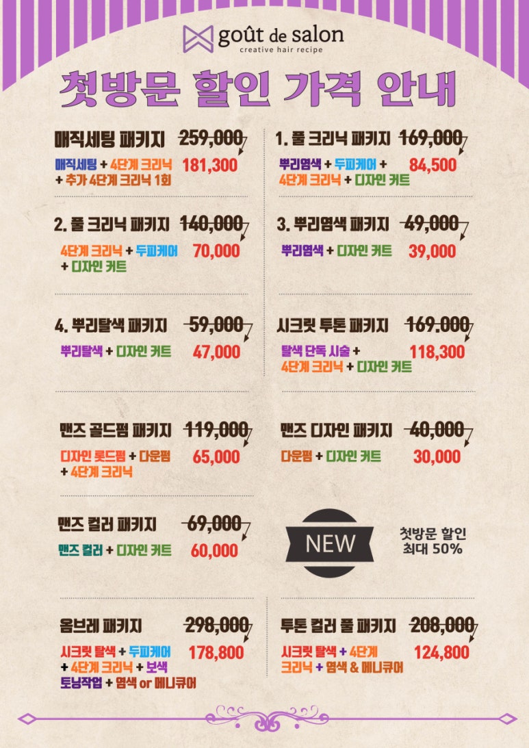 구뜨살롱 이미지