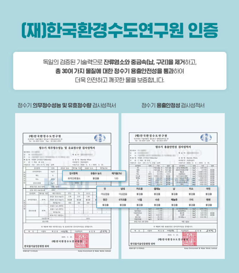 정수기마트 이미지