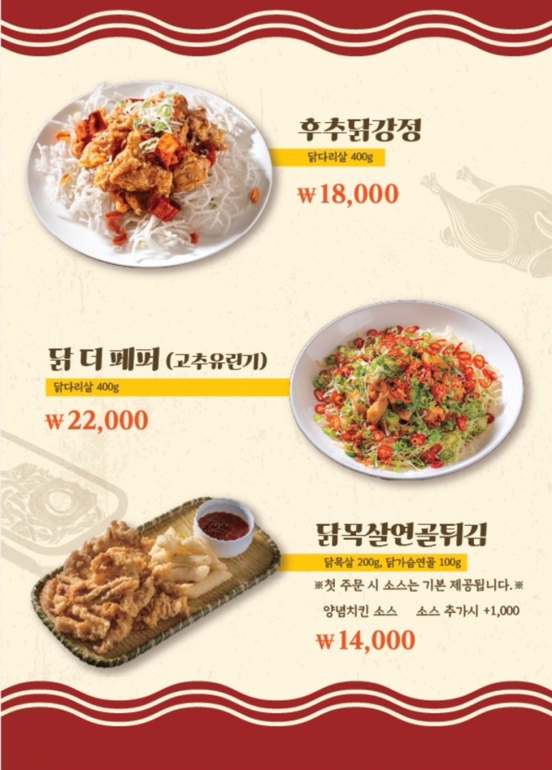 닭나무집 안동점 이미지