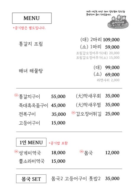 너랑같이제주본점 이미지