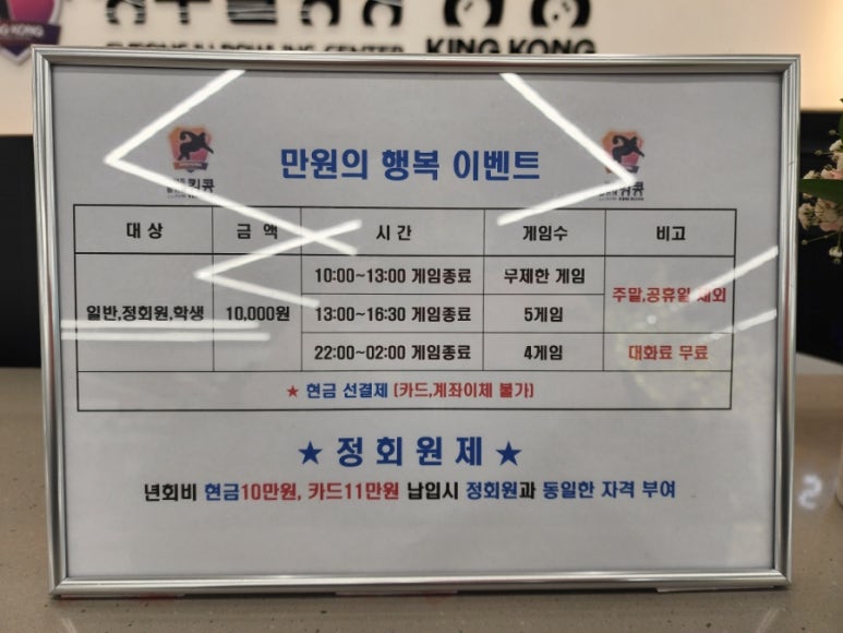 경주볼링장 킹콩 이미지