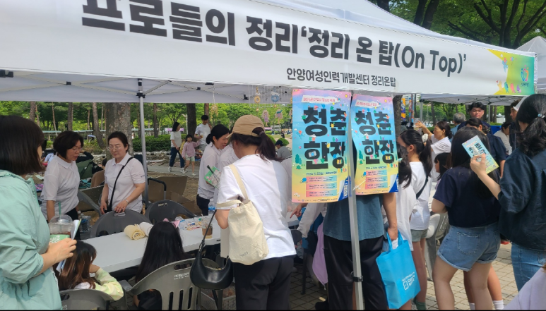안양여성인력개발센터 이미지