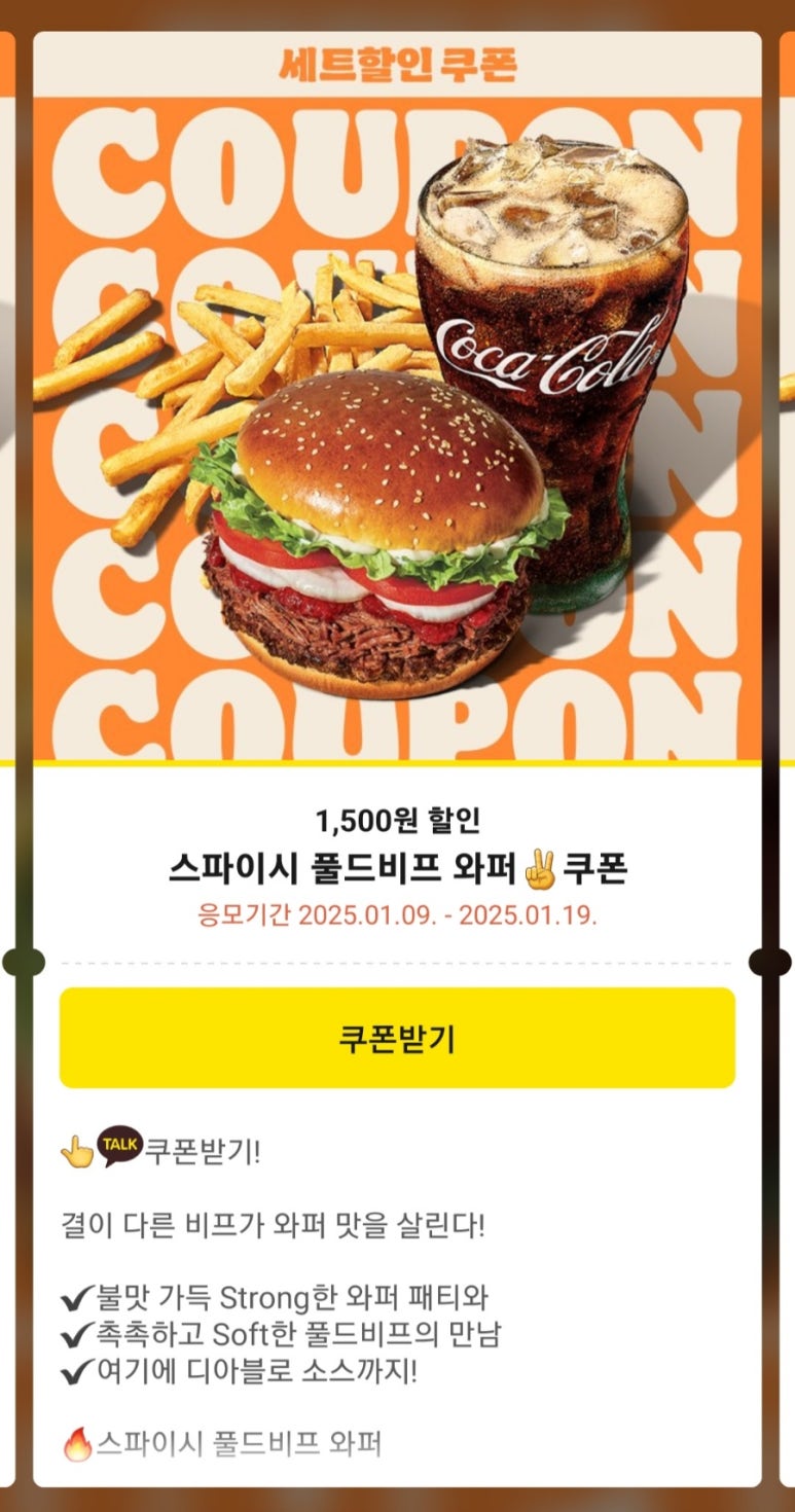 버거킹아이스퀘어몰점 이미지