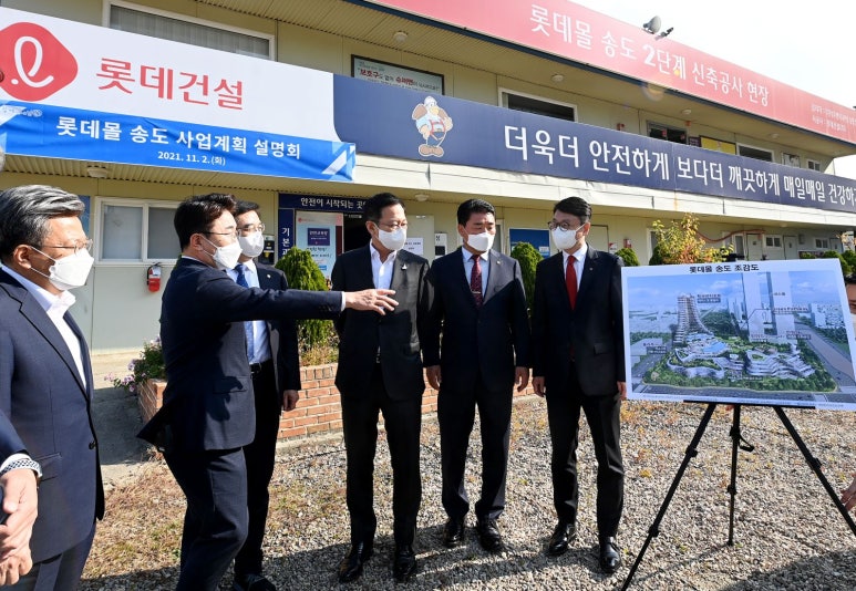 롯데건설 송도현장 이미지