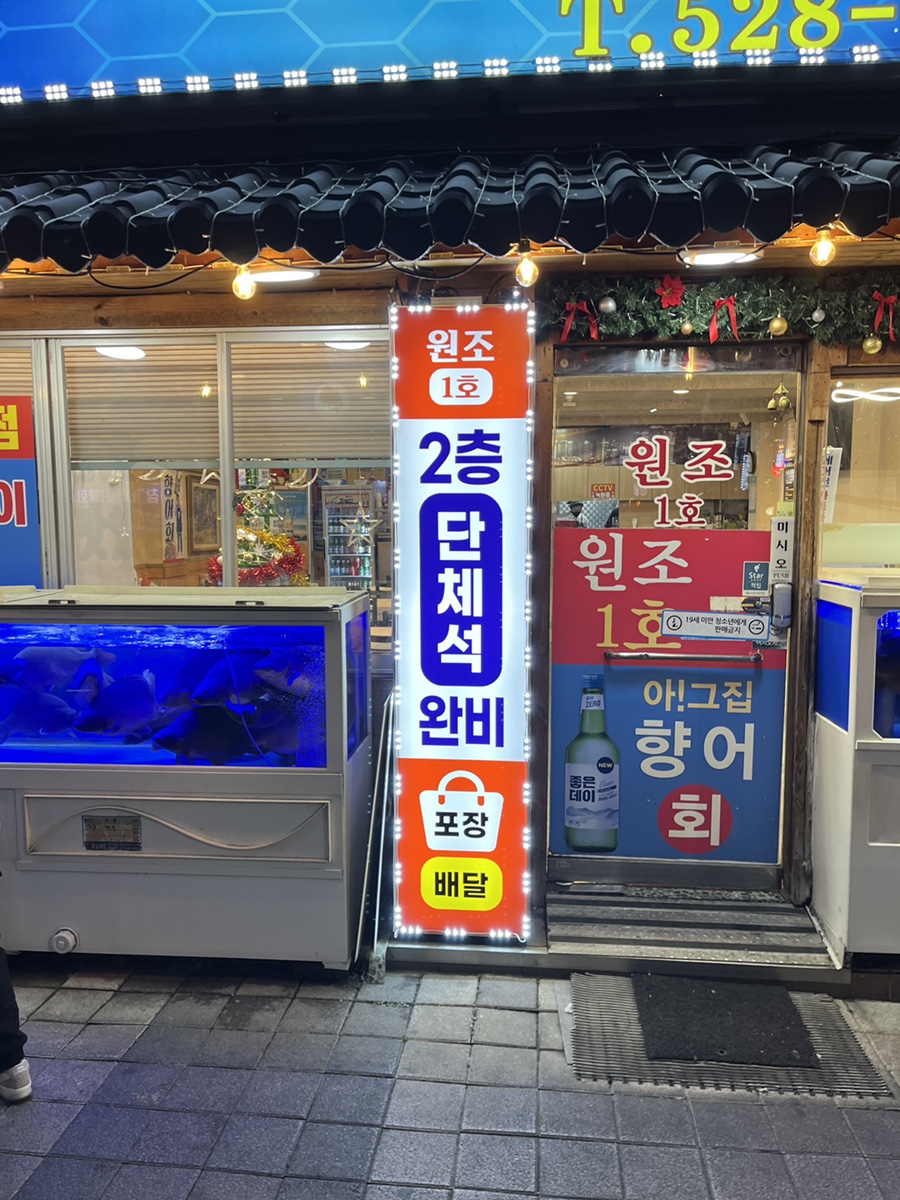 아!그집 이미지