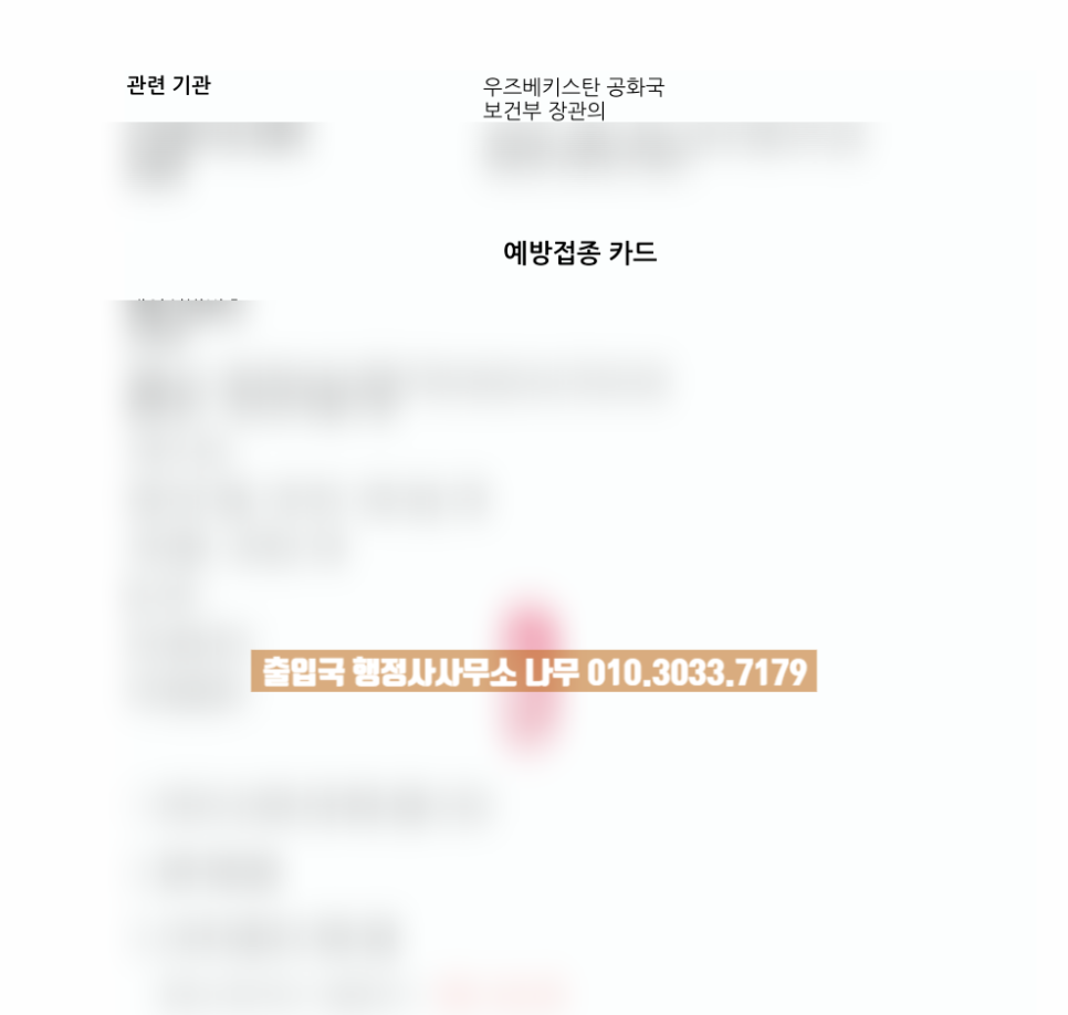 행정사사무소나무 이미지