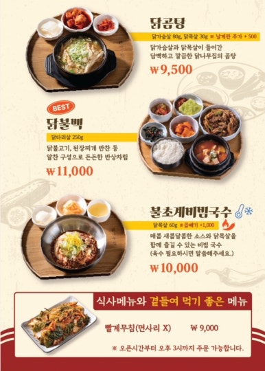 닭나무집 안동점 이미지
