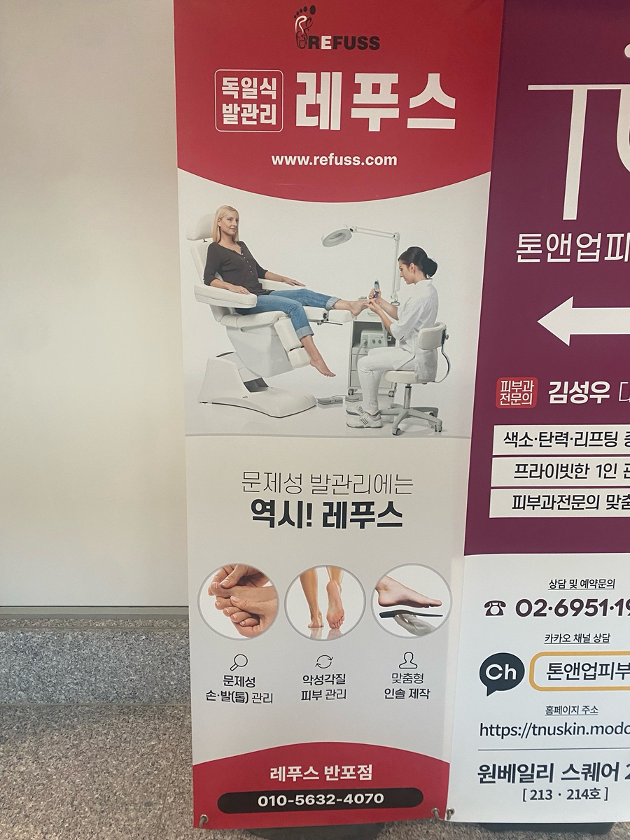 네일리코레푸스 이미지