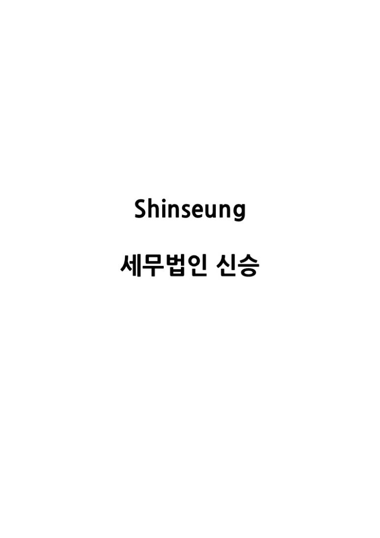세무법인예스 이미지