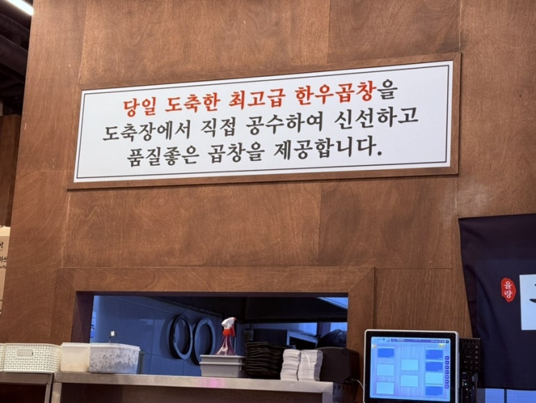 곱이곱다 율량점 이미지