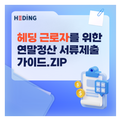 더라이징스타헤딩 이미지