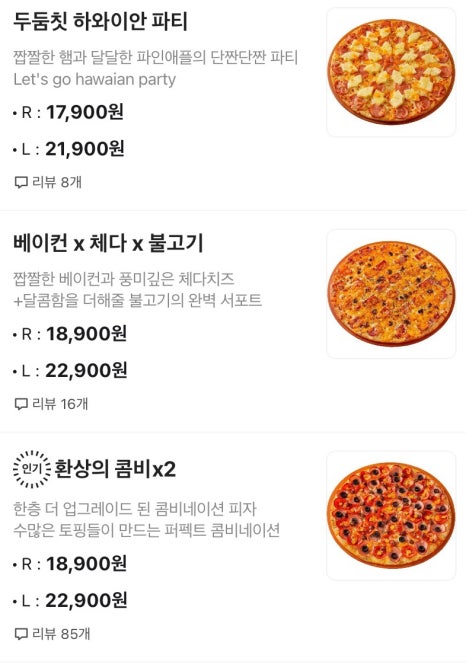 언노운피자 이미지