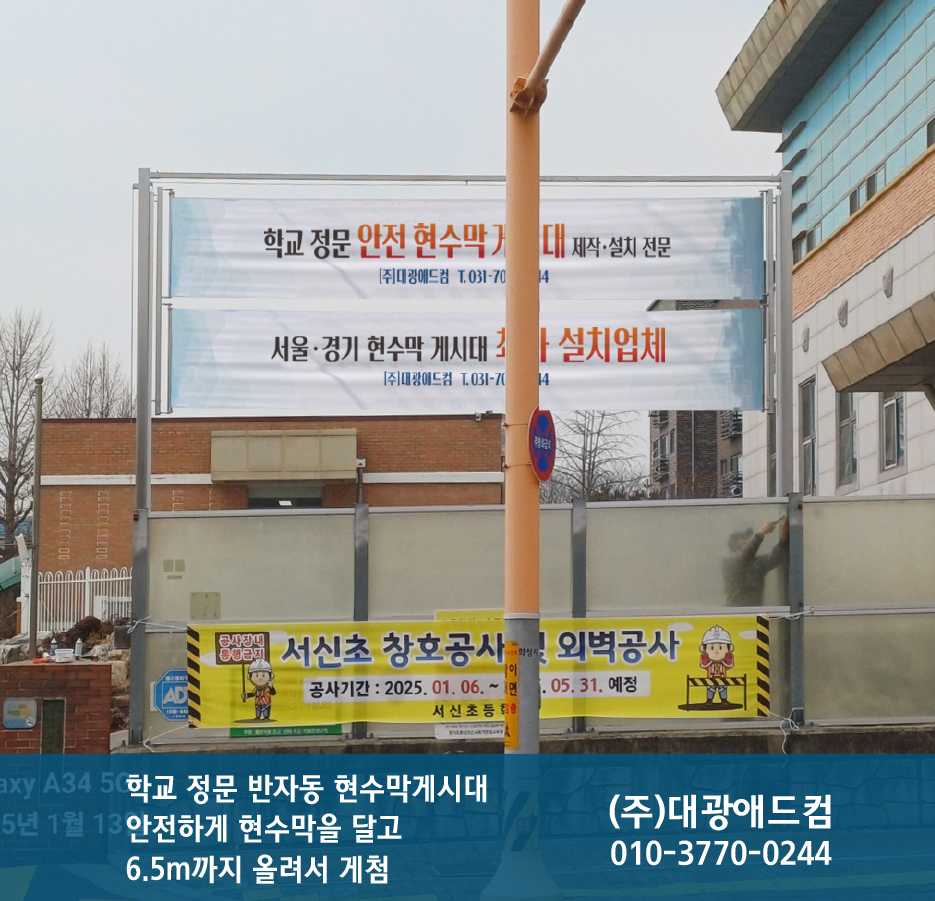서울서신초등학교 이미지