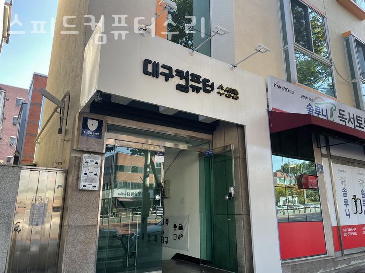 스피드컴퓨터 이미지