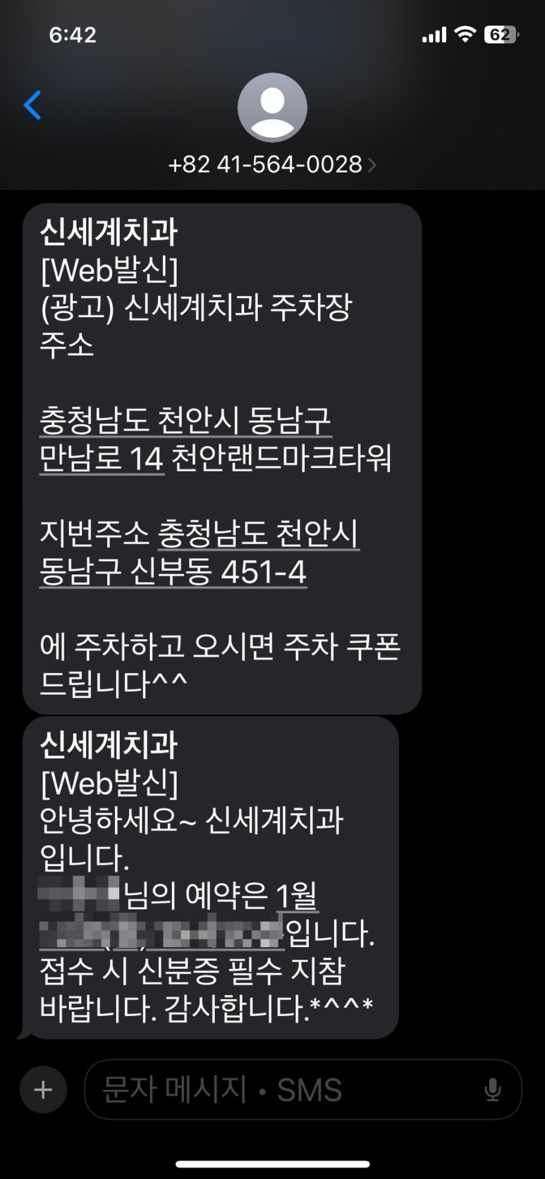 신세계치과의원 이미지