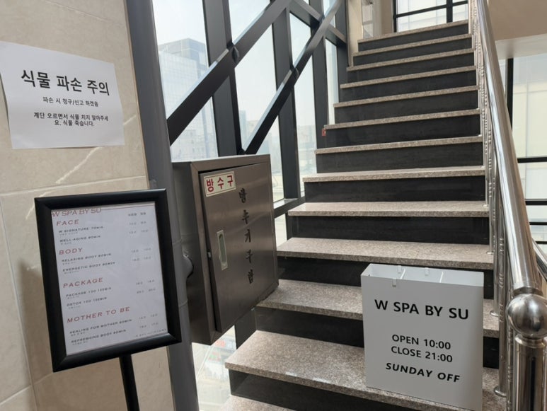 더블유호텔테라피 이미지