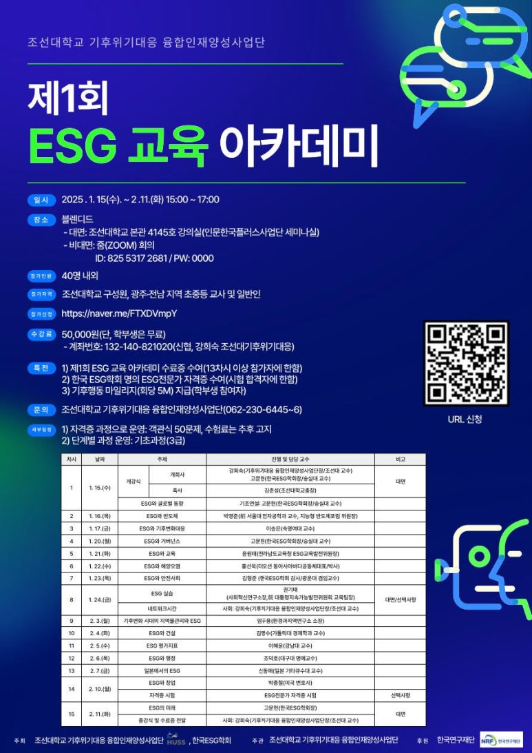 미래융합인재아카데미 이미지