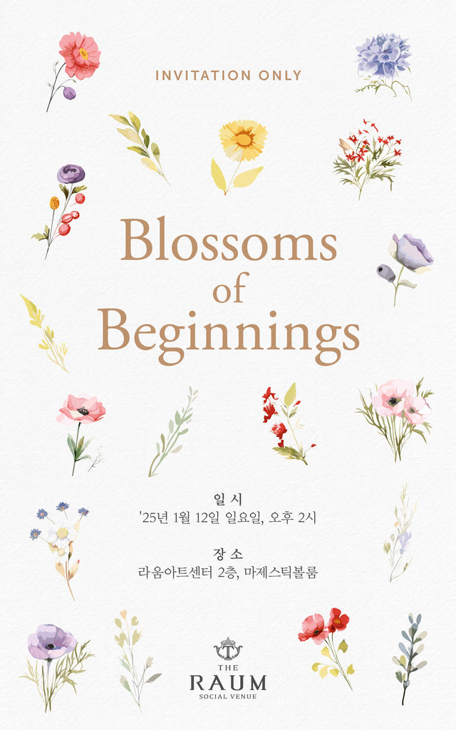 아름다움;라움 이미지