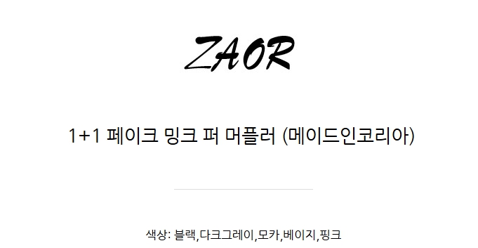 자오르(zaor) 이미지
