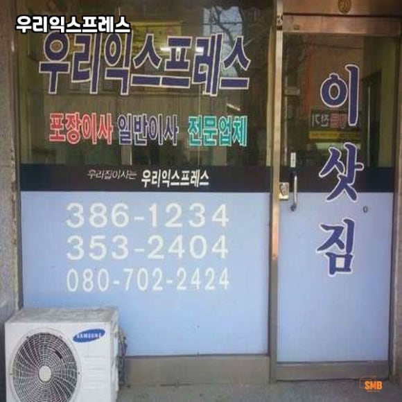 우리익스프레스 이미지
