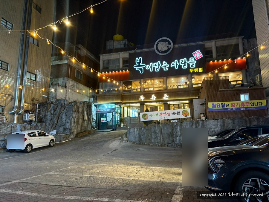 두류돈 이미지