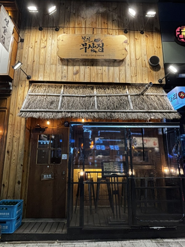 철길부산집 기흥구청점 이미지