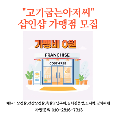 고기굽는아저씨 이미지