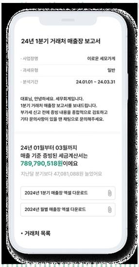 서현세무회계사무소 이미지