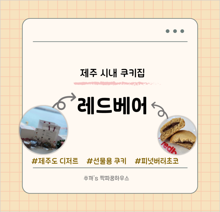 쿠키베어 이미지
